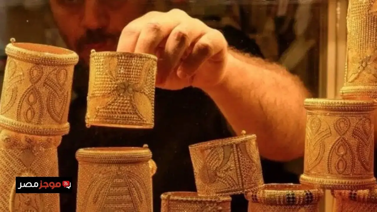 قفزة جديدة في أسعار الذهب داخل محلات الصاغة يوم الخميس 26 مارس